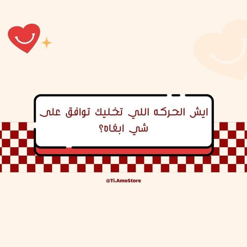 لعبة البدايات