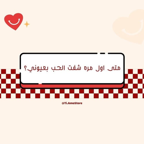 لعبة البدايات