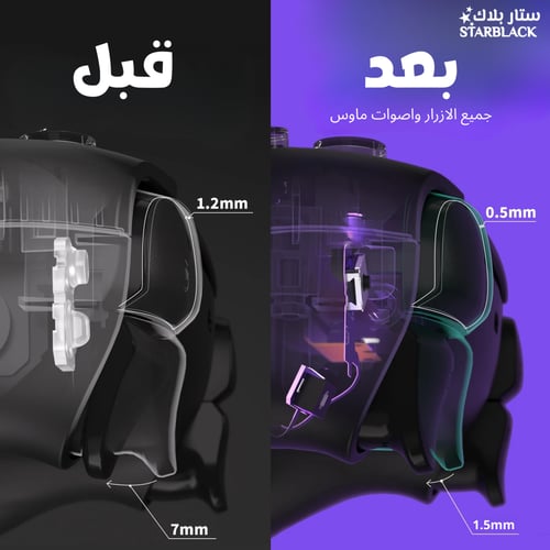 يد تحكم بلايستيشن 5 جديدة سوبر ستار كلكات ماوس + ا...