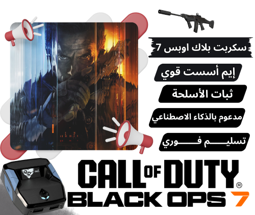 سكربت بلاك اوبس 7 المخصص لــ قطعة كرونوس زين