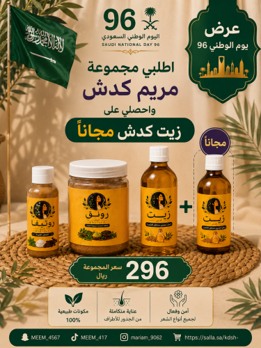 مجموعة مريم كدش
