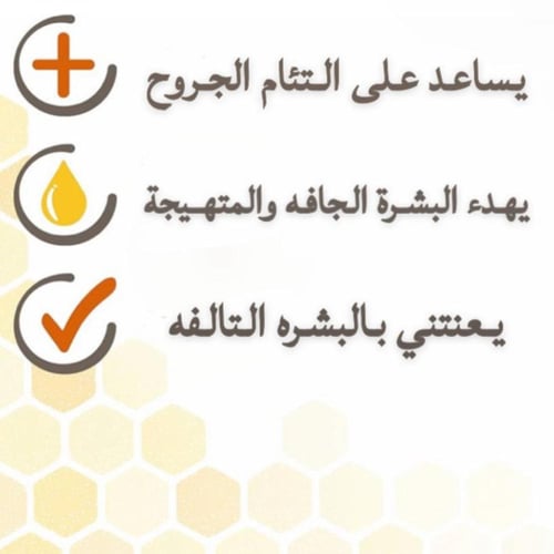 مرهم بالعسل والصبار والكركم للجروح السطحية والبشرة...