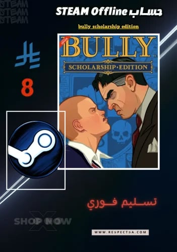 بولي نسخة المنحة الدراسية | Bully: Scholarship Edition (حساب ستيم أوفلاين | Steam Offline)