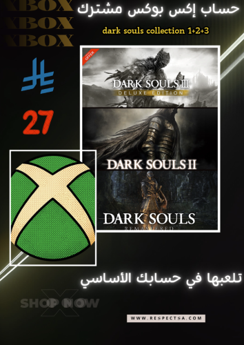 Dark Souls Trilogy - Dark Souls Trilogy | The complete package (1+2+3) | Deluxe edition shared account Xbox