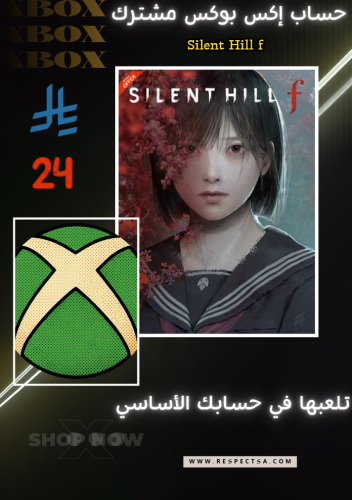 سايلنت هيل f | Silent Hill f | حساب مشترك اكس بوكس...