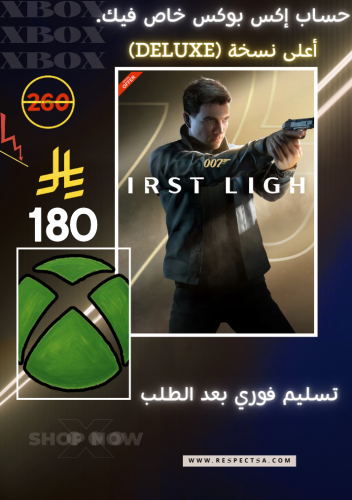 فيرست لايت 007 First Light - Specialist Edition حس...