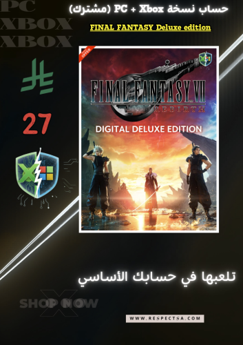 فاينل فانتسي 7 ريبيرث ديلوكس | FINAL FANTASY VII R...