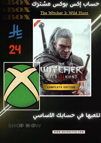 ذا ويتشر 3: وايلد هانت الاصدار الكامل | The Witcher 3: Wild Hunt Complete Edition | حساب مشترك اكس بوكس