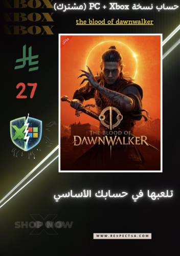 ذا بلود اوف دون والكر -| The Blood of Dawnwalker - Standard | حساب مشترك PC مايكروسوفت