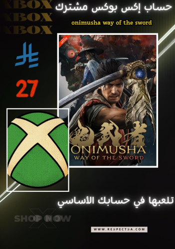 أونيموشا: واي أوف ذا سورد | Onimusha: Way of the Sword | حساب مشترك اكس بوكس+PC