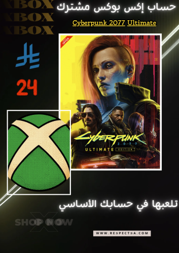 Cyberpunk 2077: Ultimate Edition | Shared Xbox account