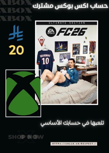 فيفا 26 نسخة الألتيميت | EA SPORTS FC 26 Ultimate...