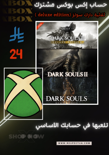 دارك سولز ثلاثية - Dark Souls Trilogy | الحزمة الك...