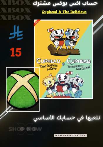كب هيد مع الإضافة الكاملة | Cuphead & The Deliciou...