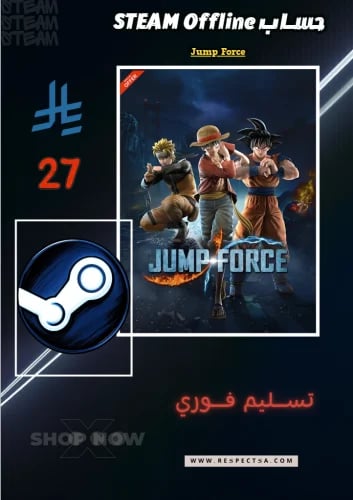 جمب فورس | Jump Force (حساب ستيم أوفلاين | Steam Offline