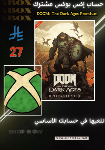 دوم: العصور المظلمة اعلى نسخه مع الاضافه | DOOM: The Dark Ages Premium Edition | حساب مشترك اكس بوكس