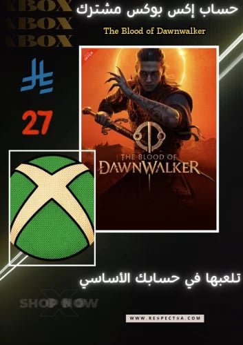 ذا بلود اوف دون والكر -| The Blood of Dawnwalker - Standard | حساب مشترك اكس بوكس
