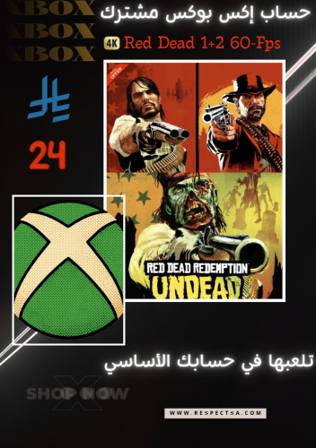 حزمة ريد ديد ريدمبشن 1 + 2 | Red Dead Redemption B...