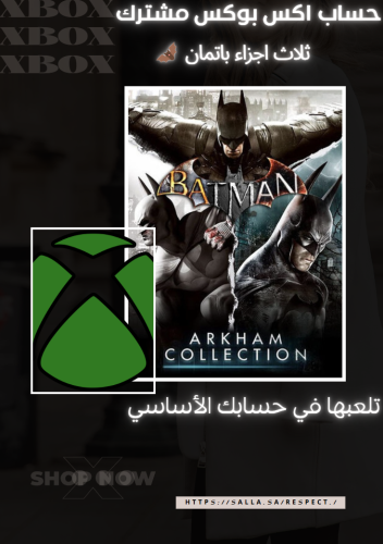 باتمان: مجموعة أرخام الكاملة | Batman: Arkham Coll...