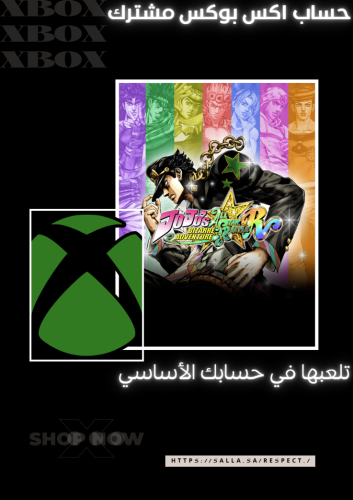 جوجو بزار أدفنتشر: أول ستار باتل R | JoJo's Bizarr...