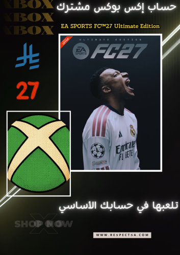 إف سي 27 النسخة النهائية | EA SPORTS FC 27: Ultimate Edition | حساب مشترك اكس بوكس Xbox