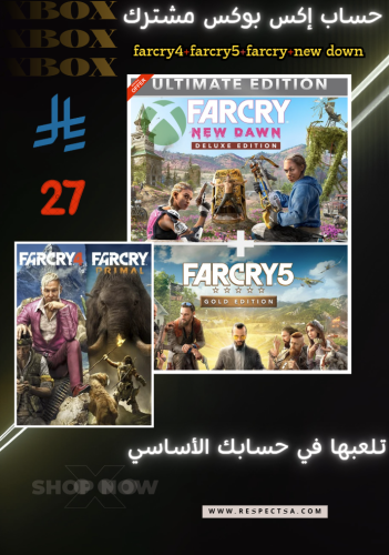 حزمة فار كراي شاملة (5 ألعاب + الإضافات) | Far Cry Bundle | حساب مشترك اكس بوكس