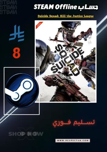 فرقة الانتحار: القضاء على رابطة العدالة | Suicide Squad: Kill the Justice League (حساب ستيم أوفلاين | Steam Offline)