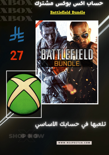 حزمة باتلفيلد 4 وباتلفيلد هاردلاين | Battlefield Bundle (BF4 + Hardline) | حساب مشترك اكس بوكس