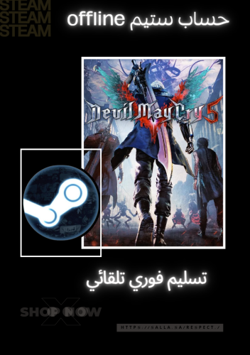 Devil May Cry 5 Steam offline