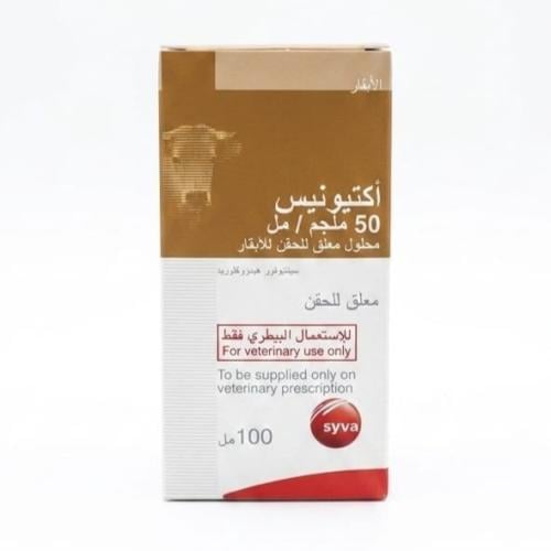 أكتونيس Actionis 50 مجم/مل مضاد حيوي بيطري للحقن 1...