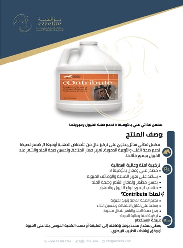 مكمل غذائي سائل عالي الجودة ، يدعم صحة القلب والأو...