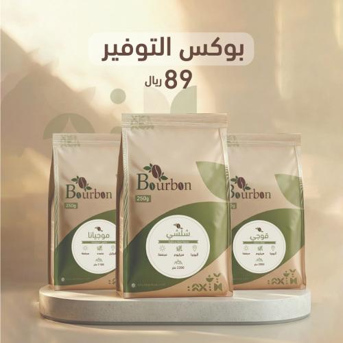 بوكس التوفير