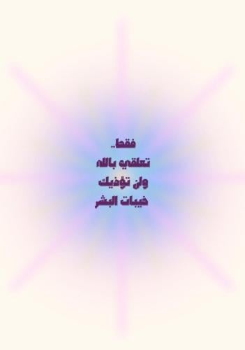 طريقك في فك التعلق العاطفي