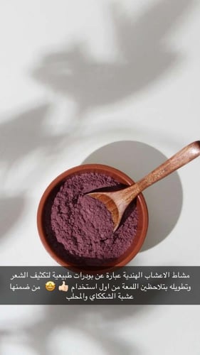 بكج للشعر المصبوغ