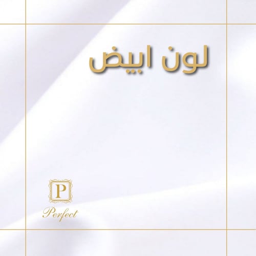 بكج الفخامة