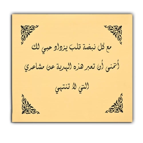 بكج هديتي الرجالي الفاخر