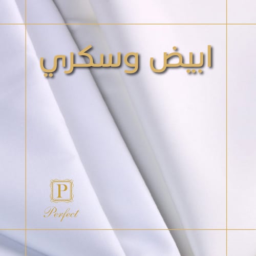 بكج بيرفكت قطعتين يابانية