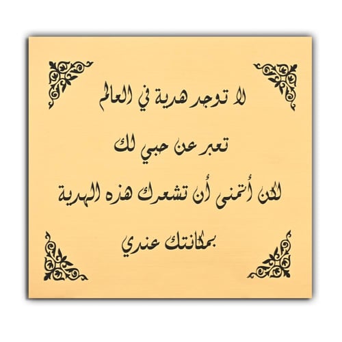 بكج هديتي الرجالي الفاخر