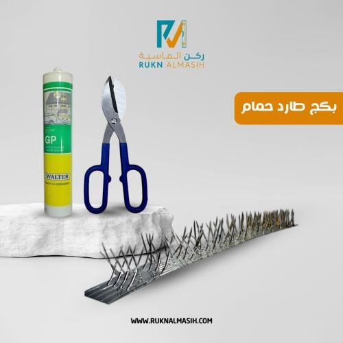 بكج شبك طارد الحمام