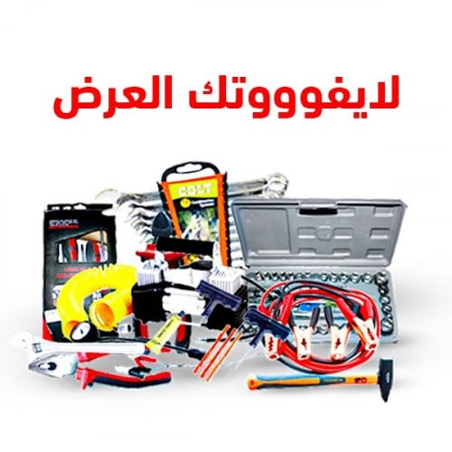 بكج طوارى