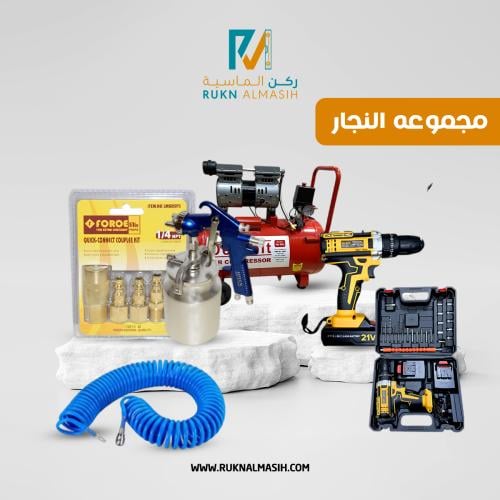 بكج مجموعة النجار-مجموعة أدوات النجار