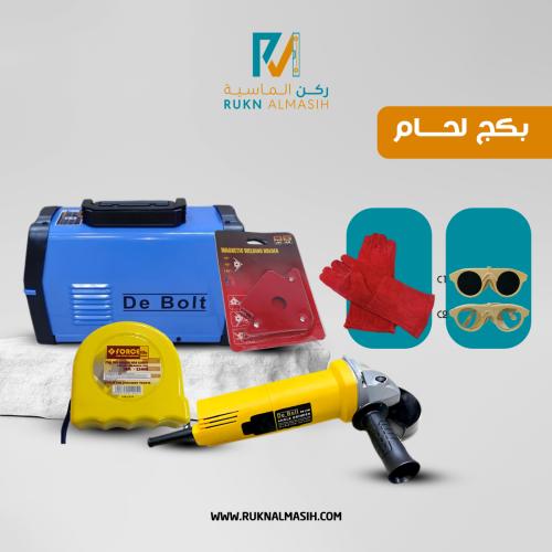 بكج اللحام