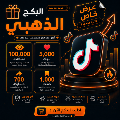 بكج اكسبلور الذهبي