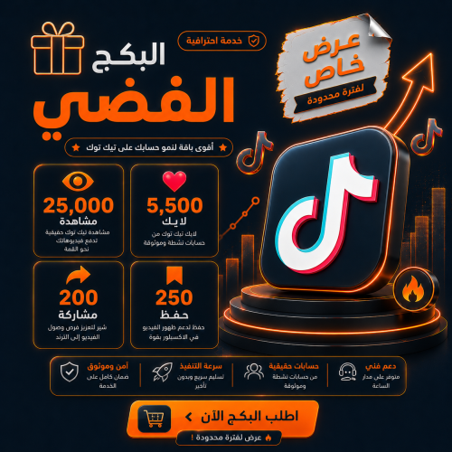 بكج اكسبلور الفضي