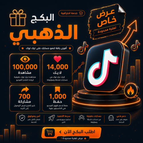 بكج اكسبلور الذهبي