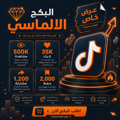 بكج اكسبلور الألماسي