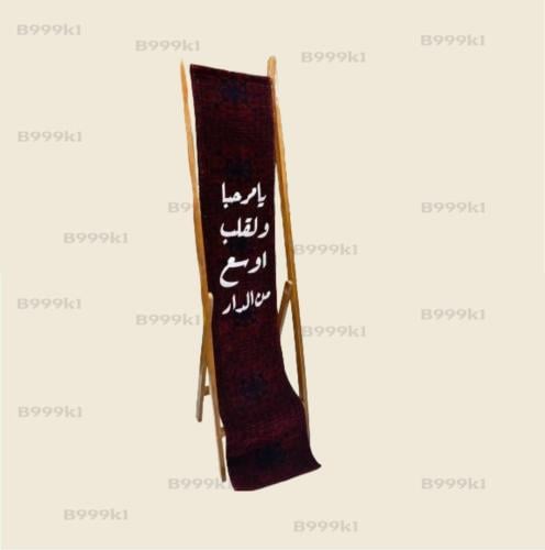 استاند لوحة ترحيب 180*45سم