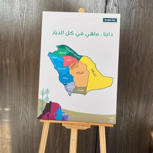 لوحة خريطة المدن مقاس فلينة كاملة