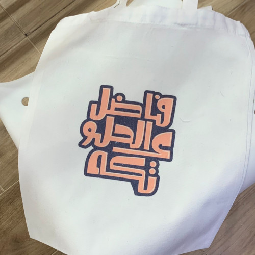 فاضل عالحلو