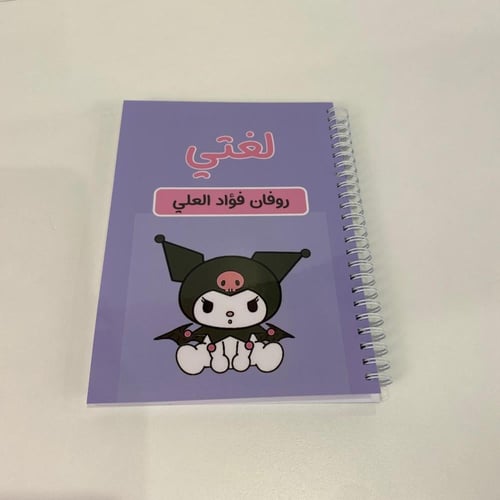 مجموعة دراسية كرومي